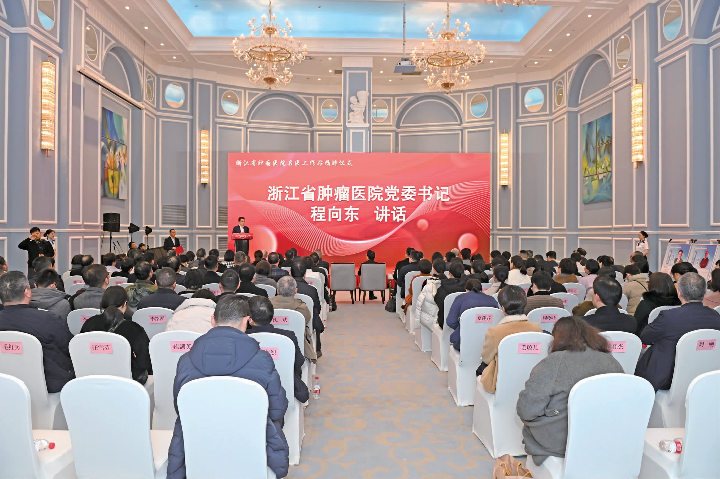 八大名医工作站组团进驻 浙江省肿瘤医院宁波园区