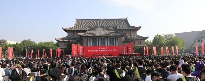 我校2023届本科生毕业典礼暨学位授予仪式隆重举行