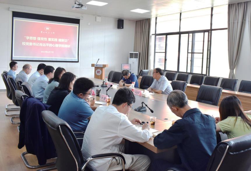 校党委书记肖远平 校长张绍东 到学院开展专题调研