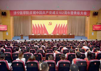 学校隆重举行庆祝中国共产党成立102周年暨表彰大会