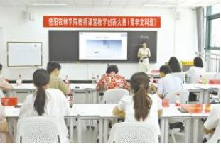 我校举办第五届教师课堂教学创新大赛