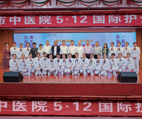 【逐梦未来 无悔芳华】泰州市中医院举行 “5.12护士节”表彰大会
