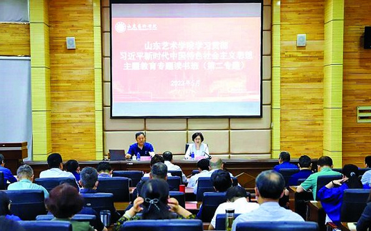 我校主题教育读书班举行第二专题学习