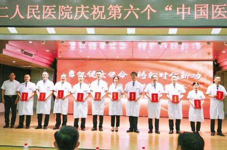 勇担健康使命 铸就时代新功
