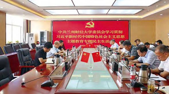 学校党委常委会召开学习贯彻习近平新时代中国特色 社会主义思想主题教育专题民主生活会