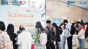 我校举办秋季国际教育展