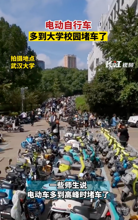  武大新生校内骑共享电动车要考驾照？为规范校内电动车管理