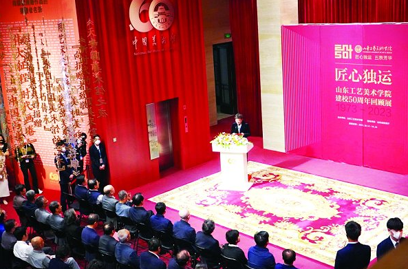 “匠心独运———山东工艺美术学院建校50周年回顾展”开幕