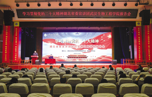 学习贯彻党的二十大精神省委宣讲团来我校宣讲
