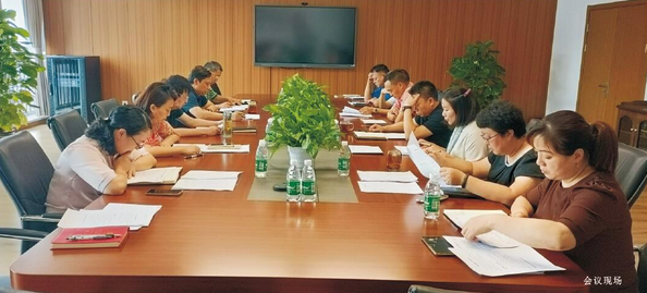 集团公司组织召开2023年下半年工作推进会