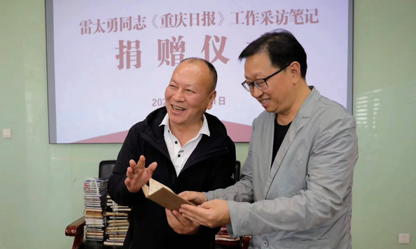 本会会长雷太勇向市地志办捐赠 采访(工作)笔记、获奖证书200余本