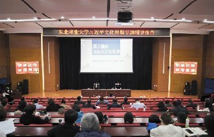 学校举办习近平文化思想专题辅导报告