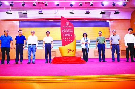学校举行第一届校友会会长论坛暨70周年校庆倒计时1000天启动仪式