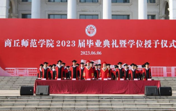 2023 届毕业典礼礼成