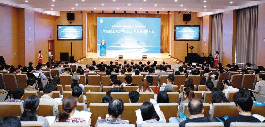 学校召开科技创新高质量发展大会