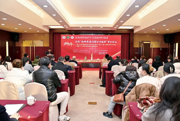 我院成功举办2024 金陵“麻醉疼痛与围术期医学”学术会议