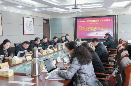 我校召开党委理论学习中心组学习会议