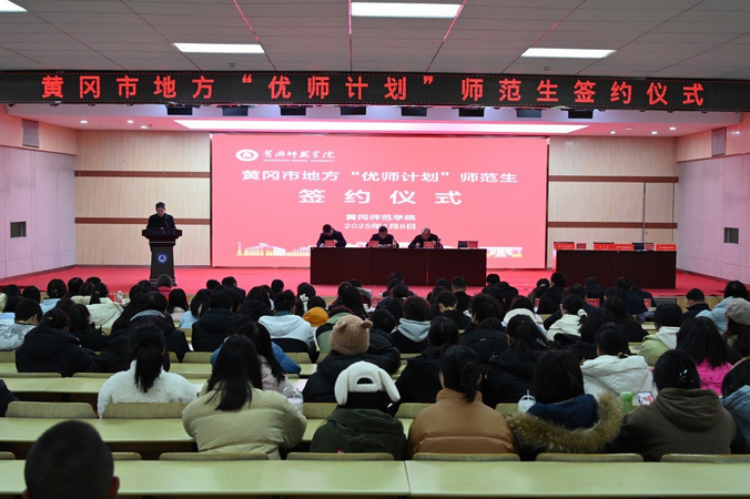 100名市级“优师计划”师范生在我校签约