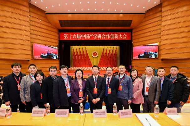 我校在第十六届中国产学研合作创新大会上喜获殊荣