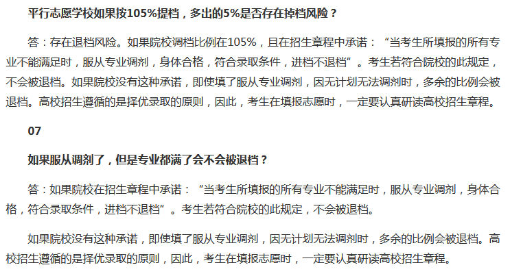 转给高考生！60个关于2024高考的高频问答